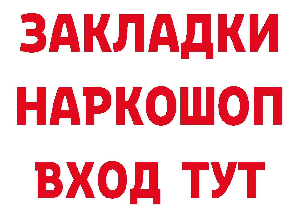 ГЕРОИН белый зеркало даркнет ОМГ ОМГ Николаевск-на-Амуре